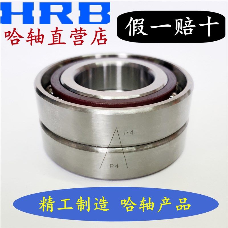 速发22滨成对角接触轴承7200 7201 7尔02 720 7204 7哈05ACTA/P45