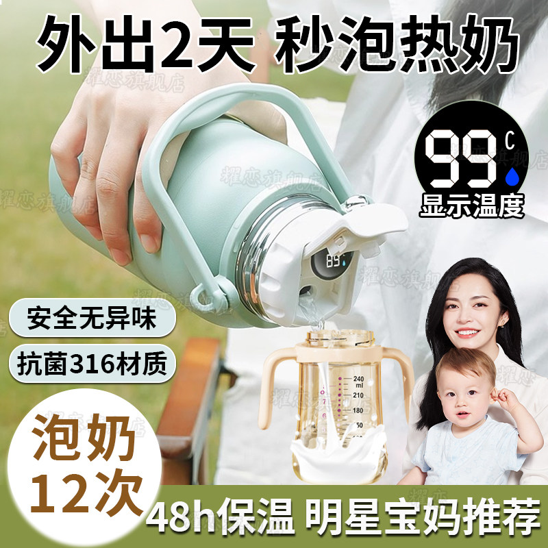 速发保温杯婴儿冲奶外出大容4显示温度智能恒温量5度宝宝泡壶
