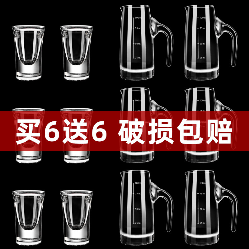 速发白酒一套装家用玻璃分酒器分流小号杯口杯中式创意白酒酒盅饭