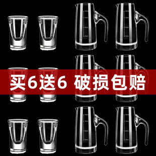 速发白酒一套装家用玻璃分酒器分流小号杯口杯中式创意白酒酒盅饭