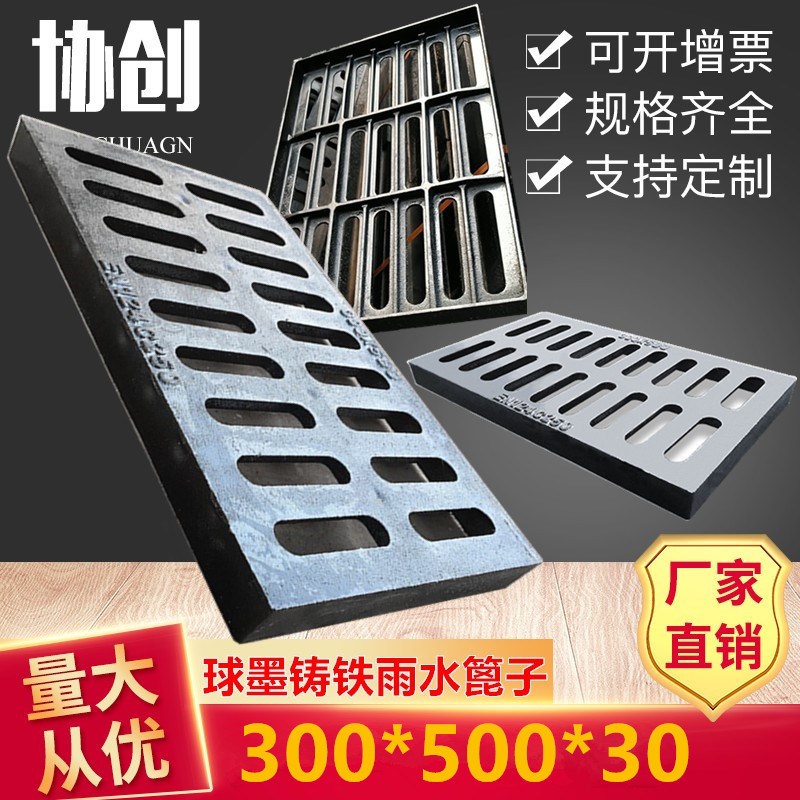 速发加工球墨铸铁雨水篦子铸铁盖板单篦套篦井盖重型排水沟盖板