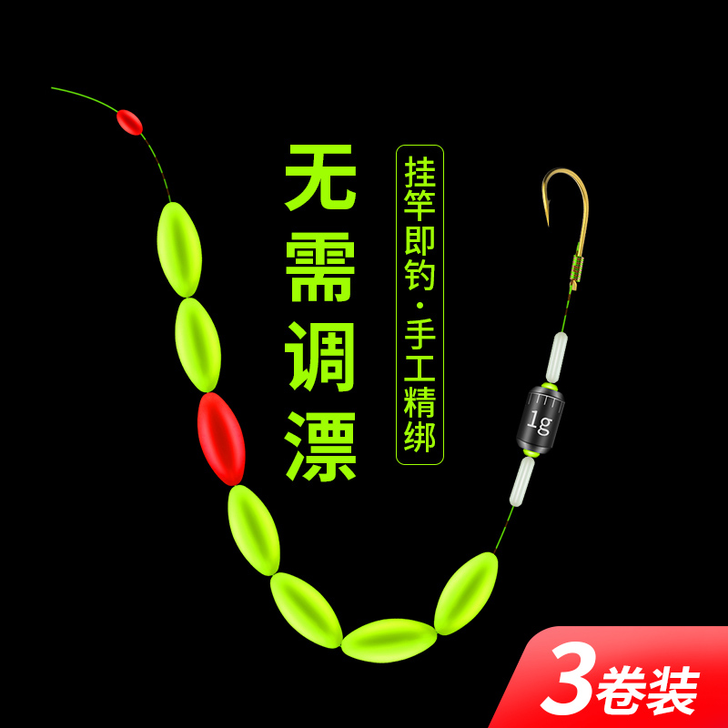 速发传套七钩漂线组单星统装绑好全套主线组渔具用品