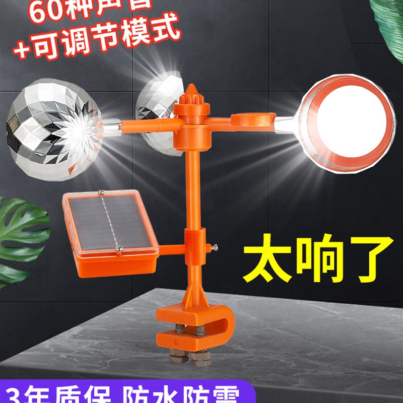 速发新款驱鸟神器防鸟器赶鸟吓鸟器果园专用农田语能太音风力驱鸟