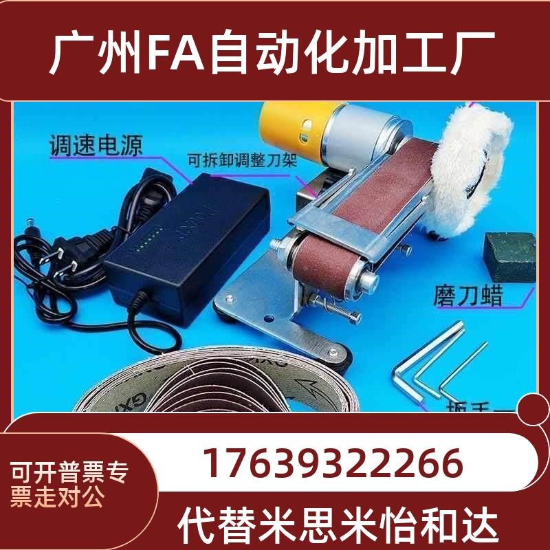 速发替代神磨刀小型磨APRT器_6刀机多功能迷HV砂带机角1打你磨