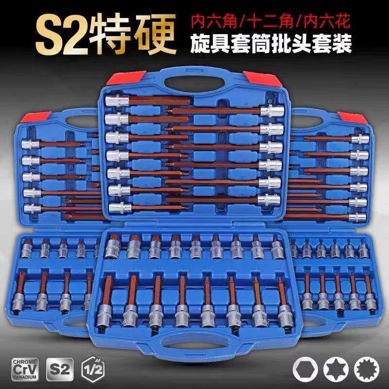 速发内六角汽筒旋具套装梅花星动花键电型批头风批花型旋具头套修