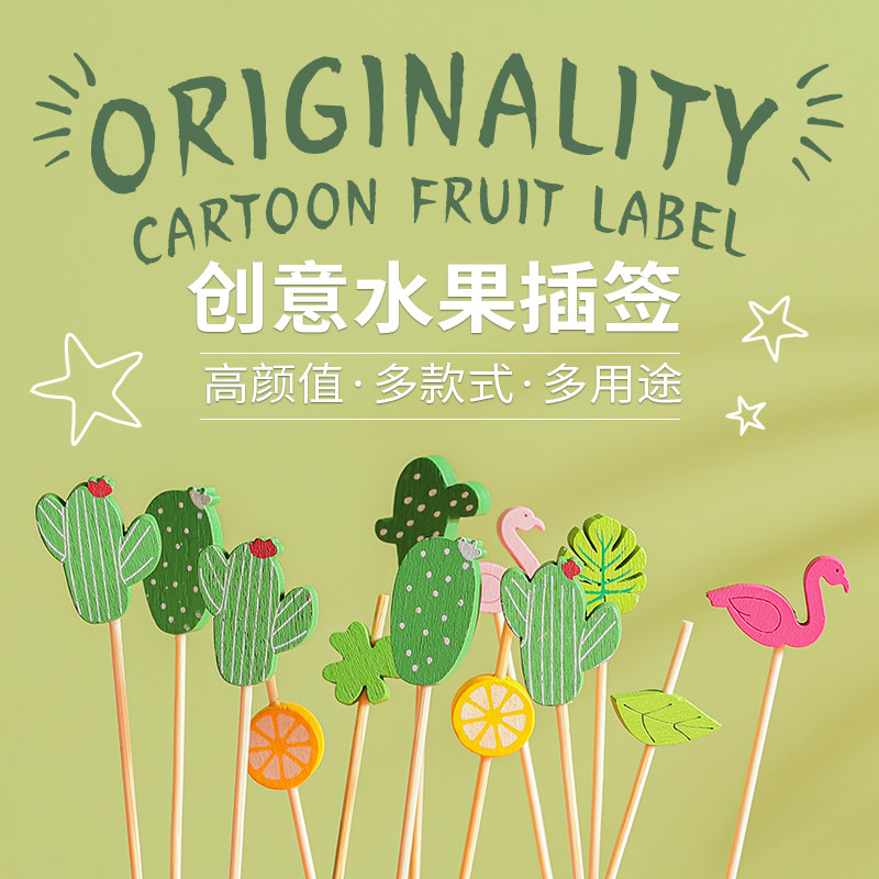 速发一次性竹签汉堡插签明结花节糖葫芦剪刀签水果签三尾酒鸡打治