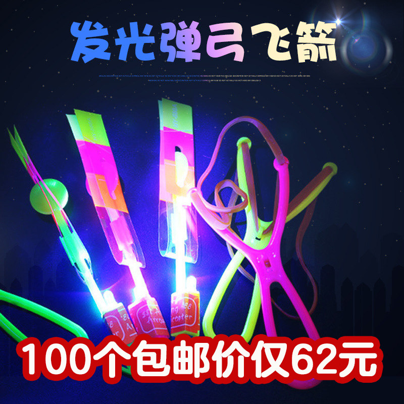 速发夏热季卖发光飞天箭穿云箭儿童夜光具光弹射玩闪公园广场地摊