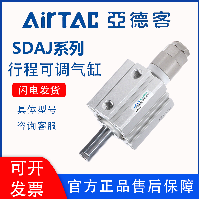 速发小型气动SD亚德客薄型气缸2/40/50/6X5X00X0X40X51X80-S-J