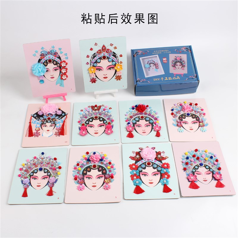 速发京剧戏曲手工制作材料包传统文化青衣幼儿园国潮团建亲子活动