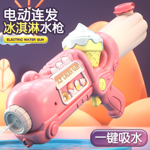 速发电动连水水枪玩具儿童高压强力喷发自动吸水呲水枪男孩