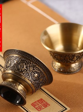 速发仿铜供杯藏高八吉祥图案纯古色小式脚家用佛前供水杯