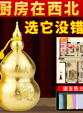 速发避火龙瓶子厨房西北角壁罐龙土陶瓶火黄碎石水晶五色土铜葫芦