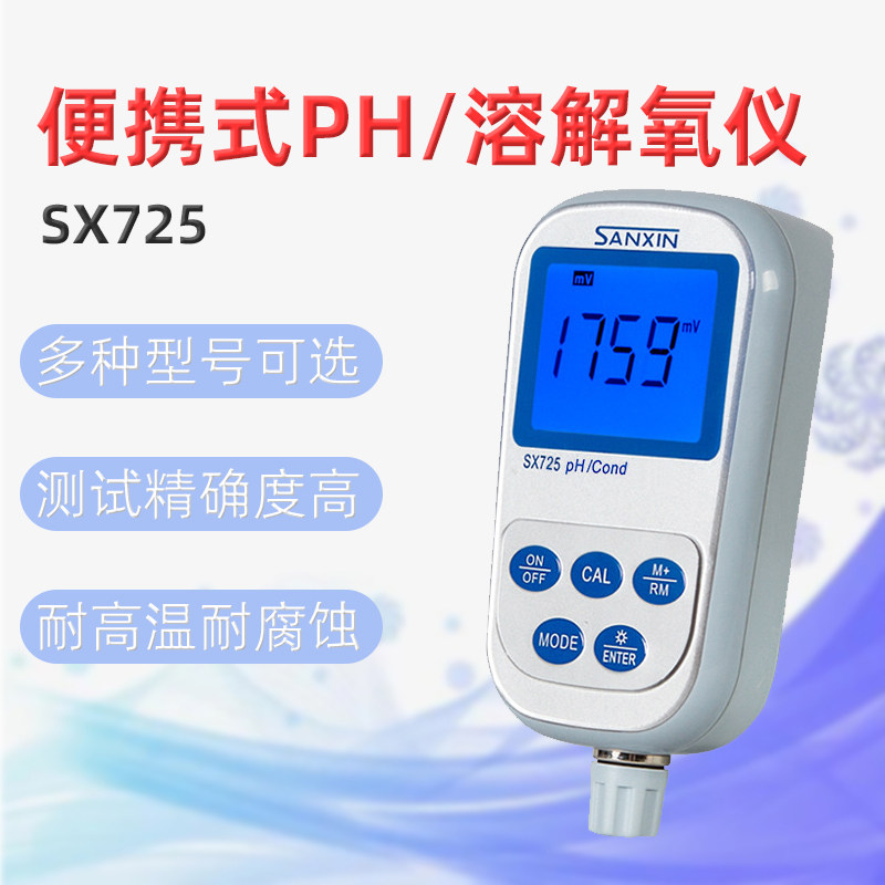 速发SX水25型分pH/mV/溶解氧测量仪可携式水质 析仪7处理工程工矿
