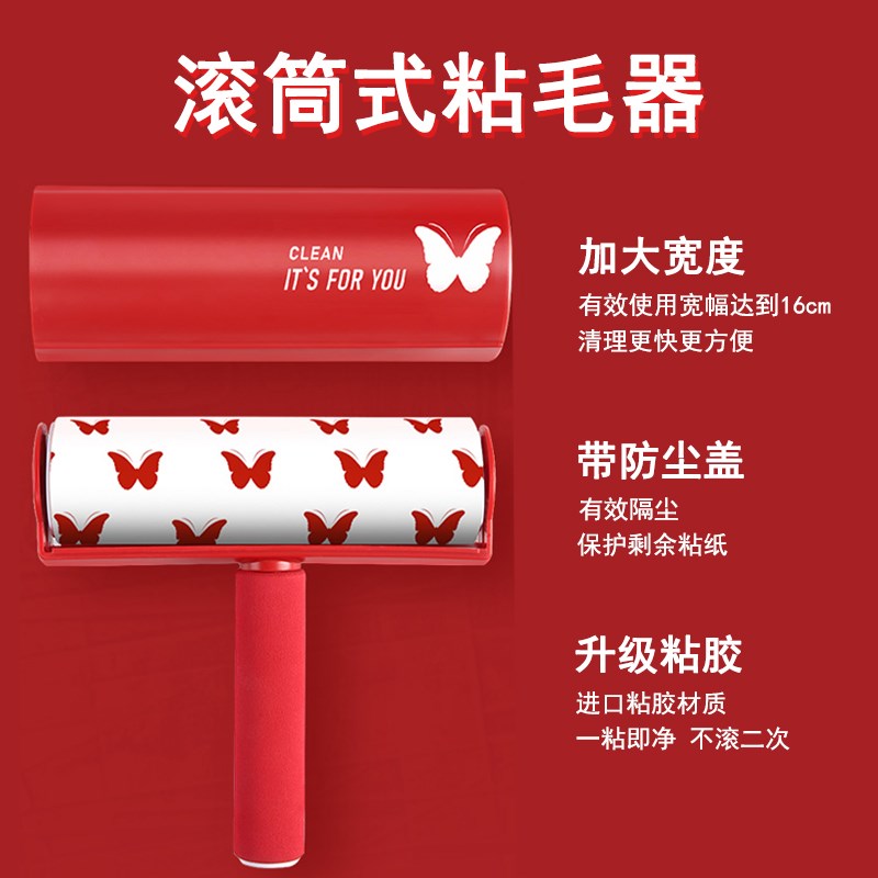 速发蝴蝶撕纸服毛器神撕设计衣粘滚毛器卷纸强力除毛去毛刷粘毛斜