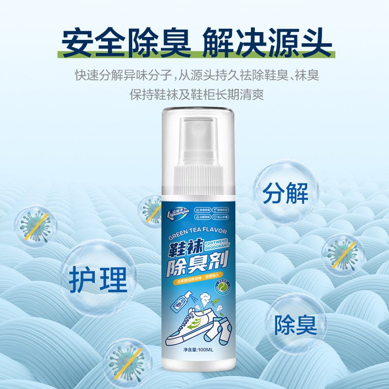 速发立管家鞋袜除臭剂除子鞋臭球鞋去脚臭防味鞋柜喷雾剂去臭臭除