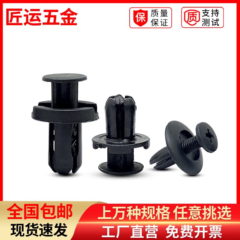 速发通用型汽车塑料膨后卡扣套装保险杠挡泥叶板子板胀备箱穿心钉