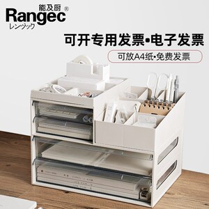 速发桌面收纳盒抽屉储办公桌式物架a4纸文具文件架办公桌杂物置物