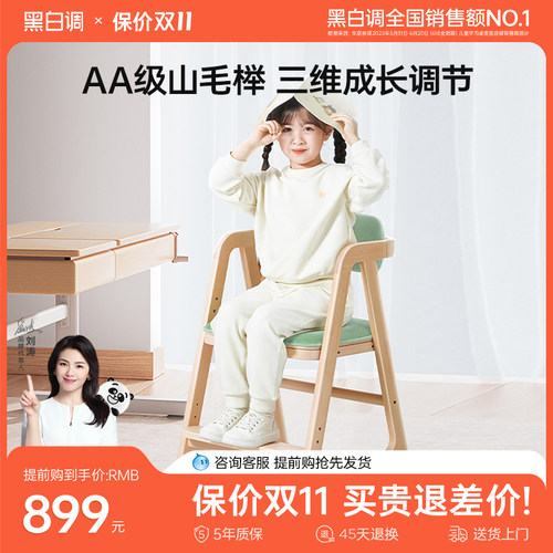 速发黑书调儿童学习椅实木用升降小学生写字椅家可座椅白桌椅子餐