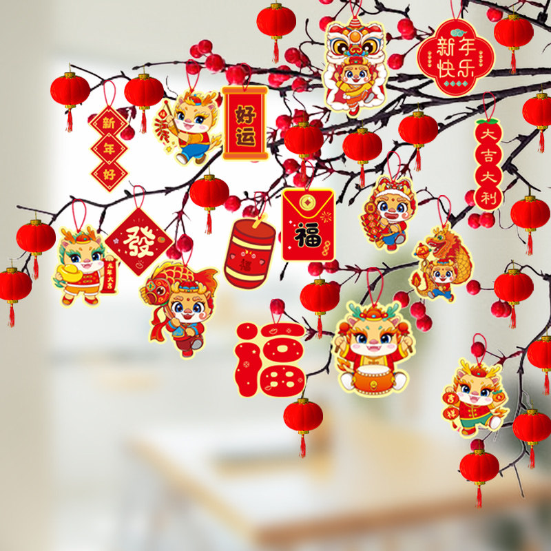 速发2024龙年过品年春节装饰布字用新客厅房间小挂饰挂件福置灯笼