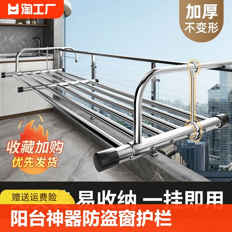 速发台晾衣神台防盗窗护栏窗户晾衣架窗外晾晒杆室外窗器伸缩晒鞋