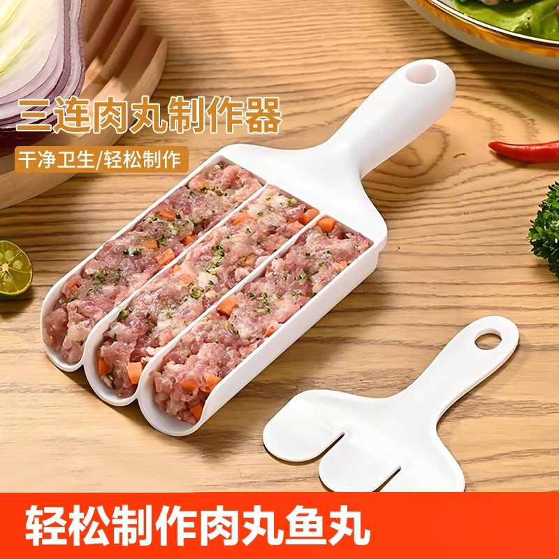 速发三联四联做丸子神器家用肉丸虾滑制鱼圆器厨房挤作丸压肉神工