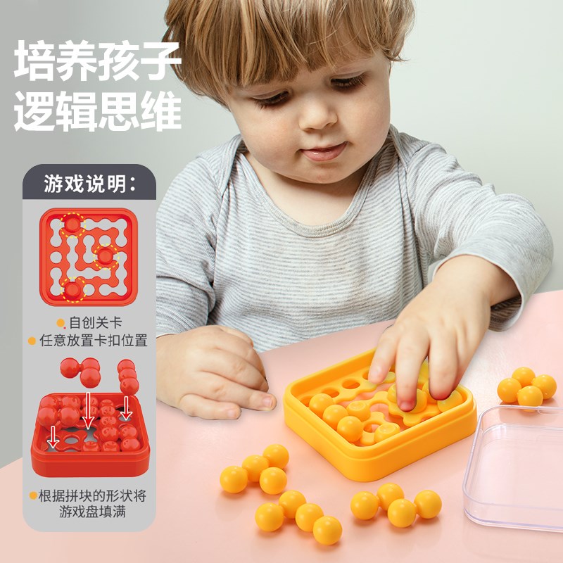 速发智慧大作战迷你拼球双人对战桌游滑动拼图益智空间逻辑思维玩