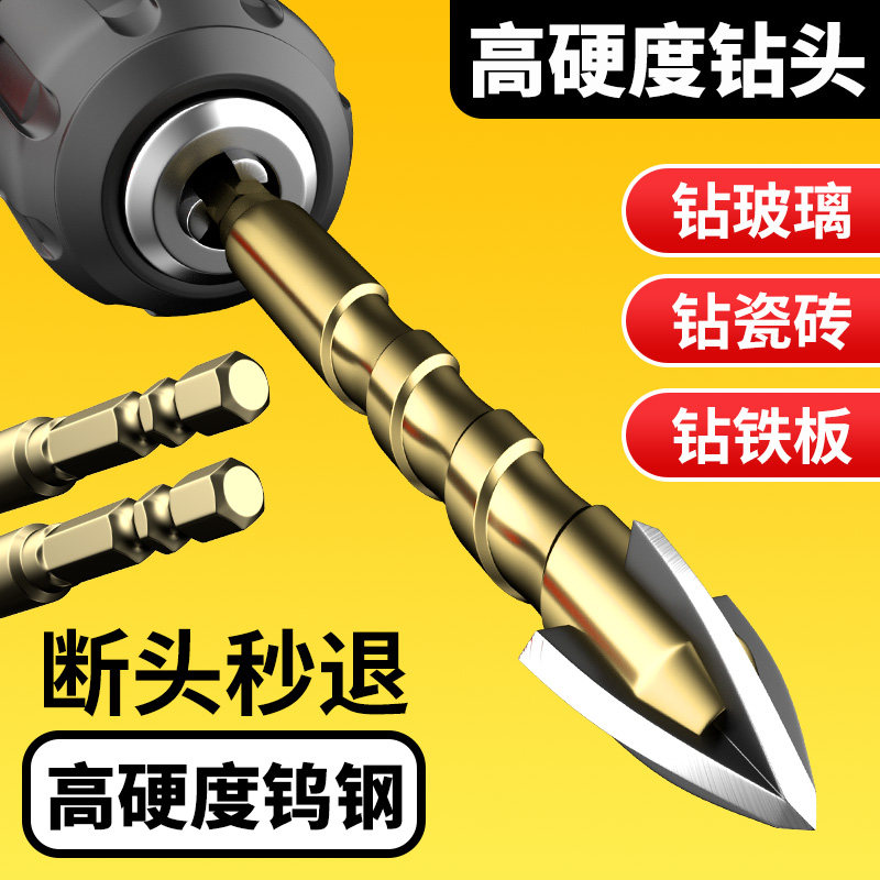 速发十瓷混凝土字砖打王钻头四刃霸孔钻泥三角合金冲击钻大全