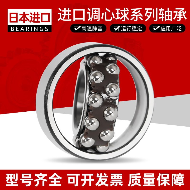 速发日本双列调心球轴承 1200 1201 1202 120 1204 1205 12 K AT