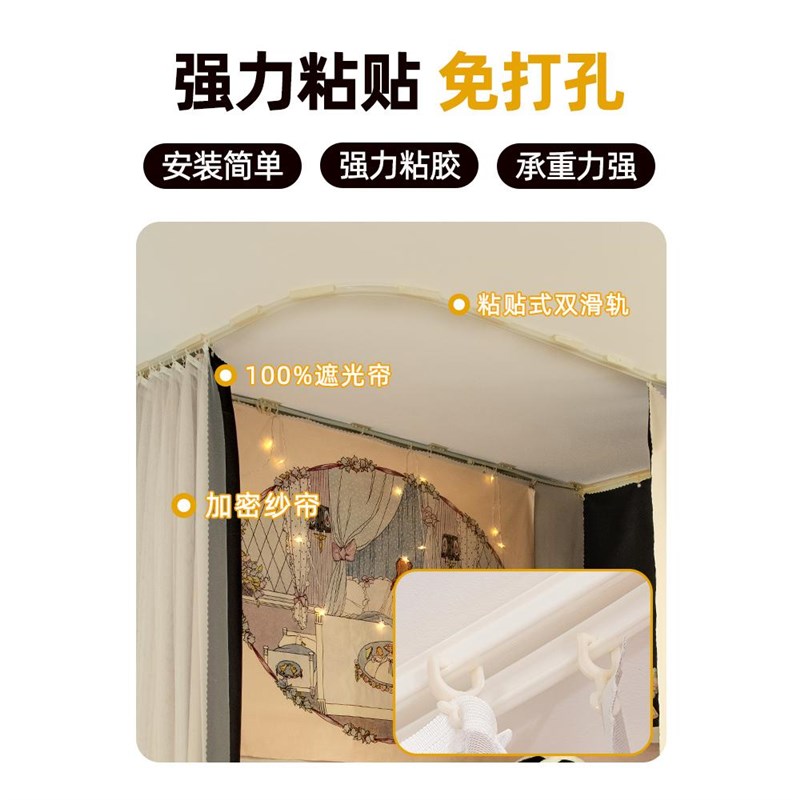 现货速发u型吸顶双滑轨粘贴轨道床帘蚊帐一体式学生宿舍强遮光上