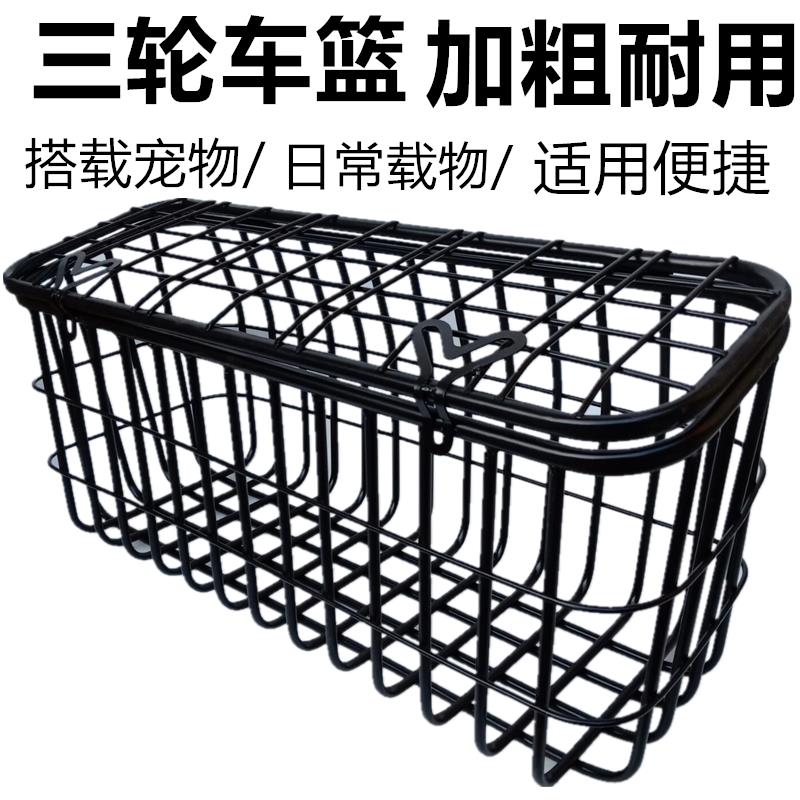 速发电动三轮车筐老年菜步车篮电瓶车后置储物娄加大带盖后尾超粗