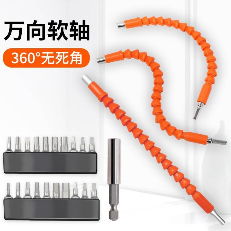 速发软轴向短手内六角电扳手电动靴扳拐角器批头连接杆快速加实惠