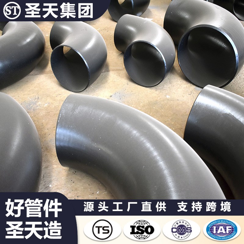 速发0度厚壁碳钢焊接弯头 短半径低温合金管线钢弯头管件