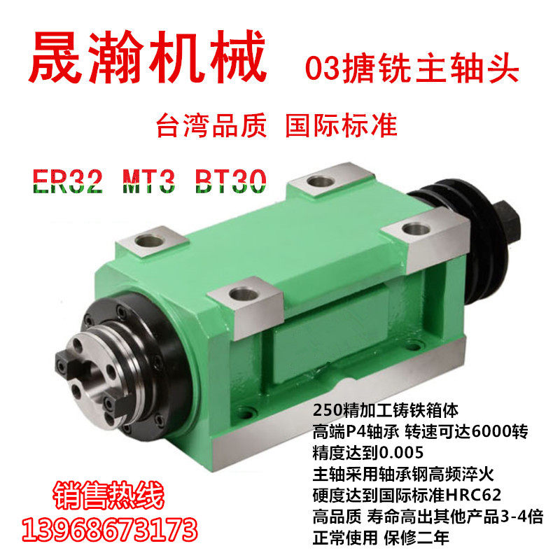 速发晟瀚机械0-B削0MTER2动力头搪铣机铣头切T镗床主轴钻数控机床