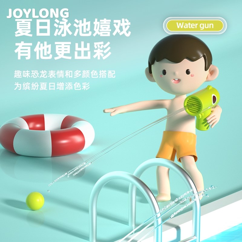 速发儿童恐龙水枪玩具呲水枪手持按压三孔出水儿童户外戏水玩具