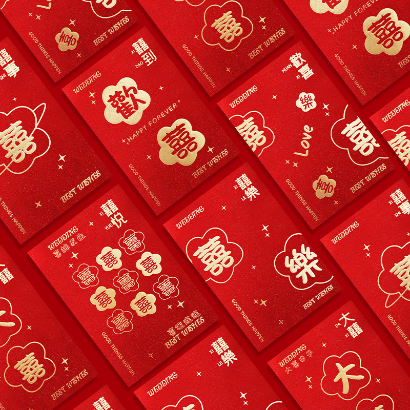速发红包结婚堵门小红包袋硬纸庆款个性简约时尚百元婚新用