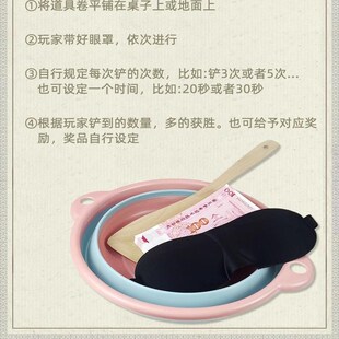 速发团建工具蒙眼铲钱道具团建拓展娱乐节日开业庆典铲趣