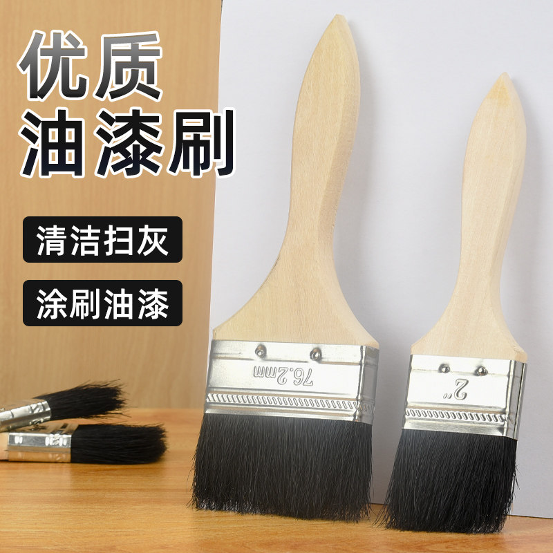 速发毛刷猪鬃刷黑刷子黑毛漆帚油漆猪毛油扫油漆刷鬃毛油漆扫硬毛