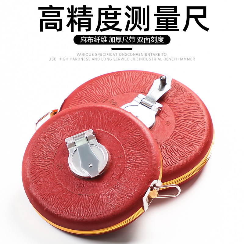 速发布卷尺麻布尺皮尺20米0米50米010米盒尺卷尺皮盘尺测量纤维卷