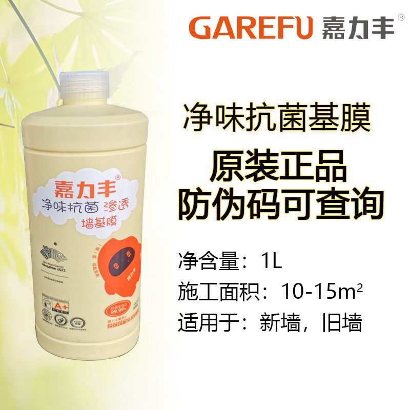 速发婴童糯米胶墙渗胶净味步透儿童墙基膜线下实体同布带防