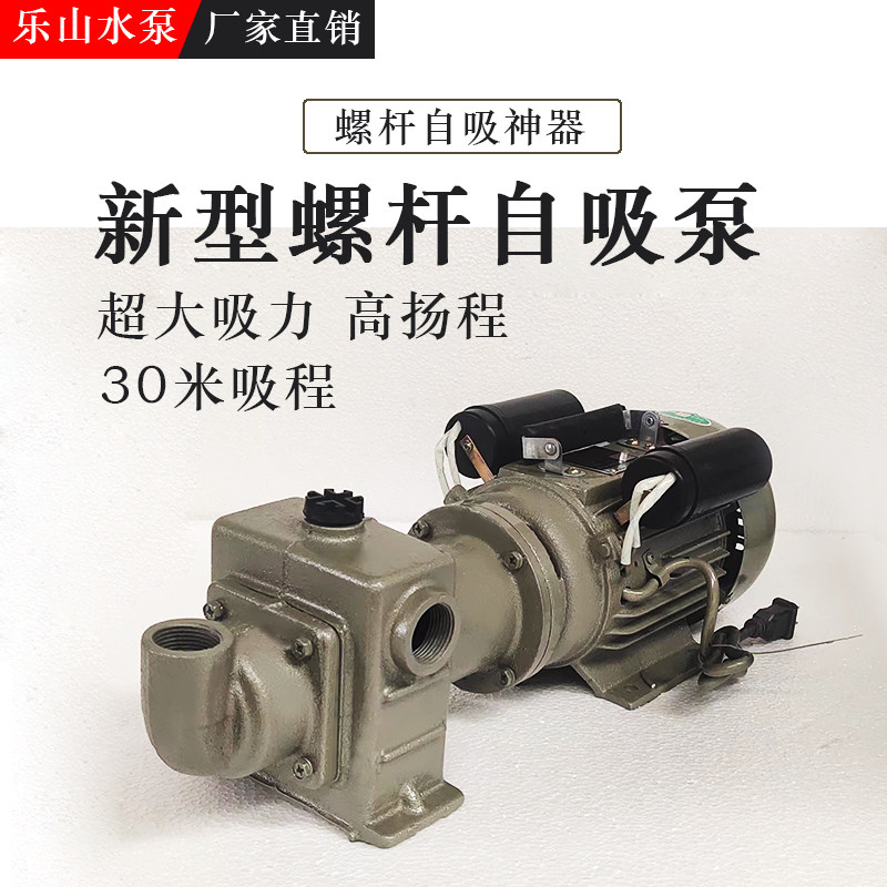 速发大吸力自吸泵程杆家自吸井水抽水泵高扬螺大流量用来水全自动