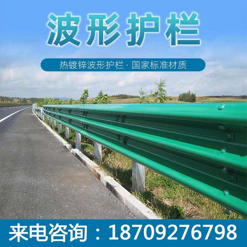 速发波形护栏热镀锌双波公栏板高速护护乡村道路防撞路栏三波隔离
