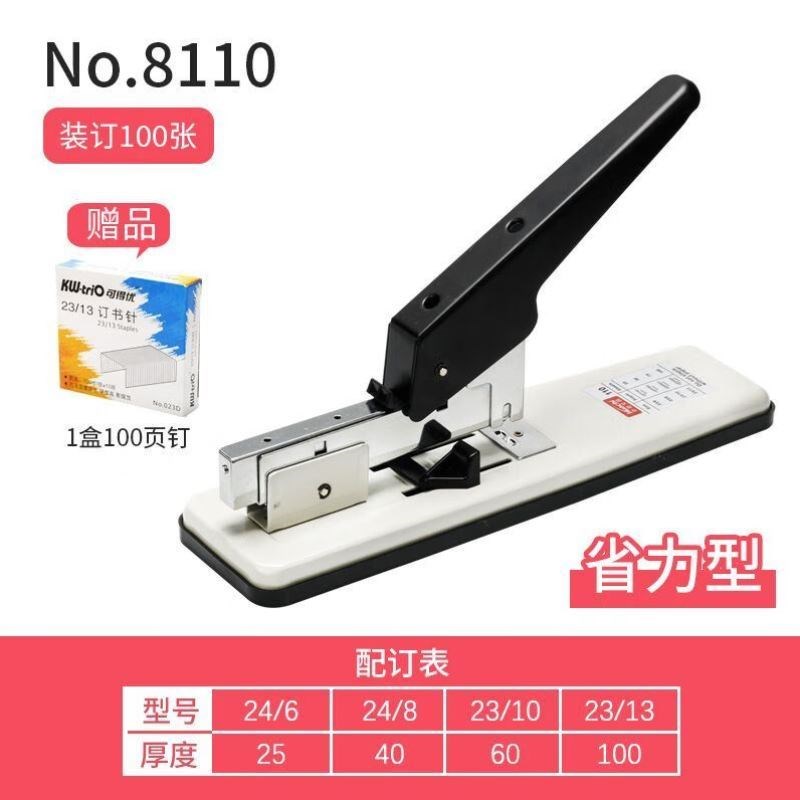 速发订书机号型加厚210页厚层订厚书省型办公号重型订书器8110-可