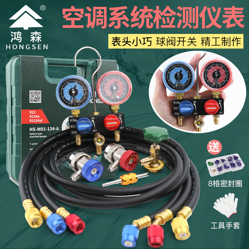 速发M01-14-A汽车调空加冷表雪种压力表氟媒表空调冰箱维修工