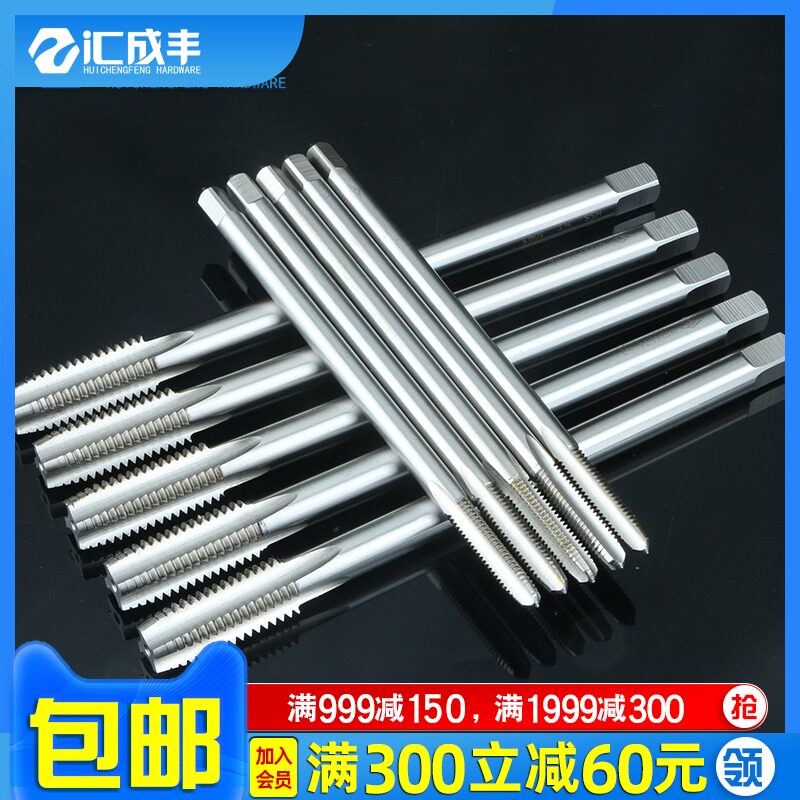 速发机用丝锥H高攻钢丝速加硬加长攻牙钻头M4M5M6M8M10M12