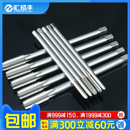 速发机用丝锥H高攻钢丝速加硬加长攻牙钻头M4M5M6M8M10M12