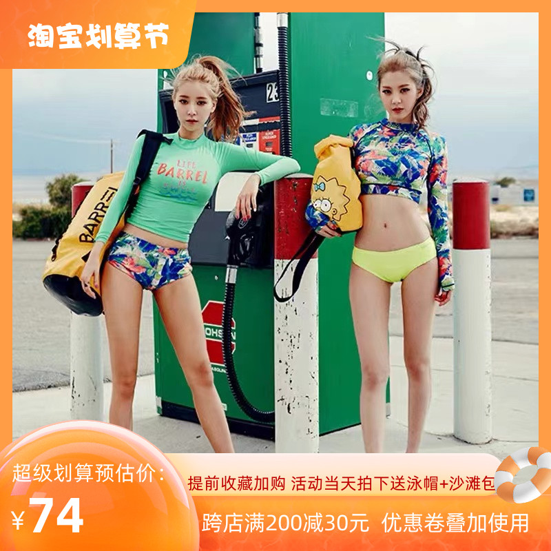 速发潜水服分体浮裤长袖长嗮游速干学生防潜冲浪水母衣