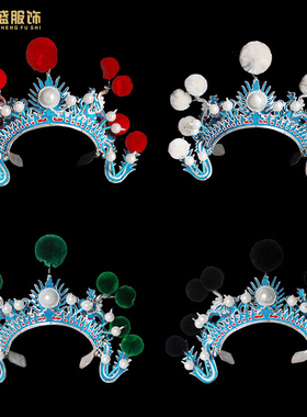 速发戏头戏曲用品表演武装剧饰头套服生帽小额子兵小列子演出道具