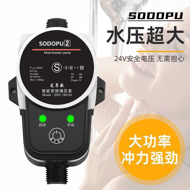 速发水来水增压泵家用太能全自动热水器增压器小型管道水压压加自