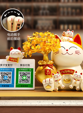 速发招财银收钱二维码摆件店铺收猫礼前台自动招手发财猫新店开业