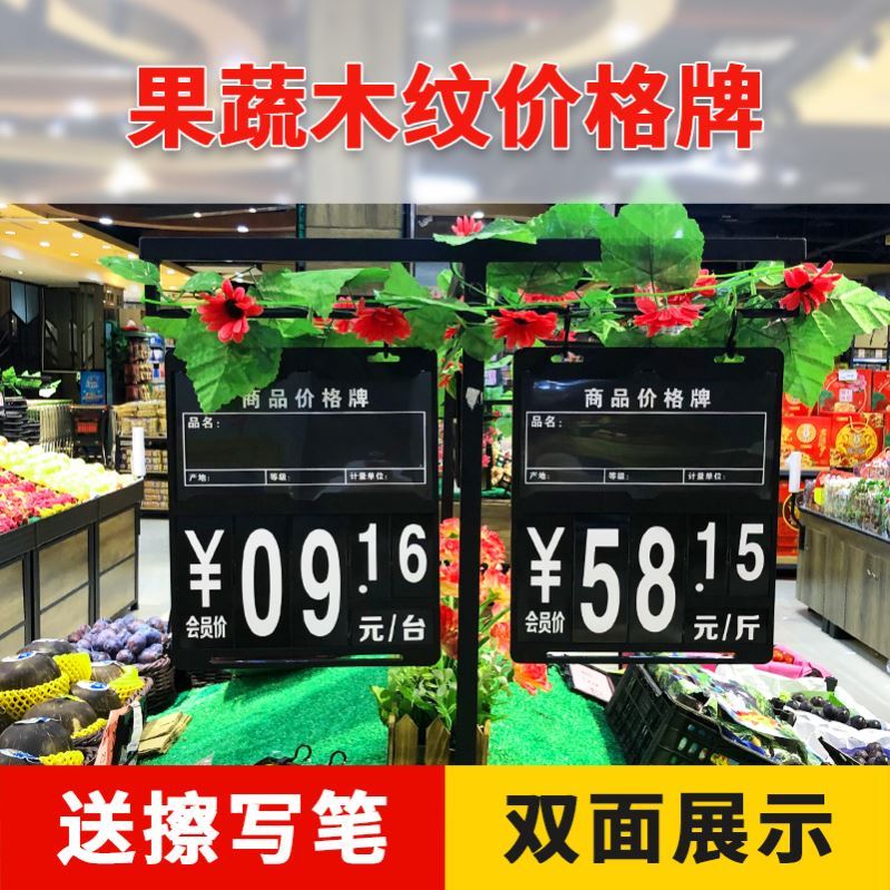 速发果价写生鲜超市擦格牌水可店蔬菜标钱双面展示商品标签牌挂钩